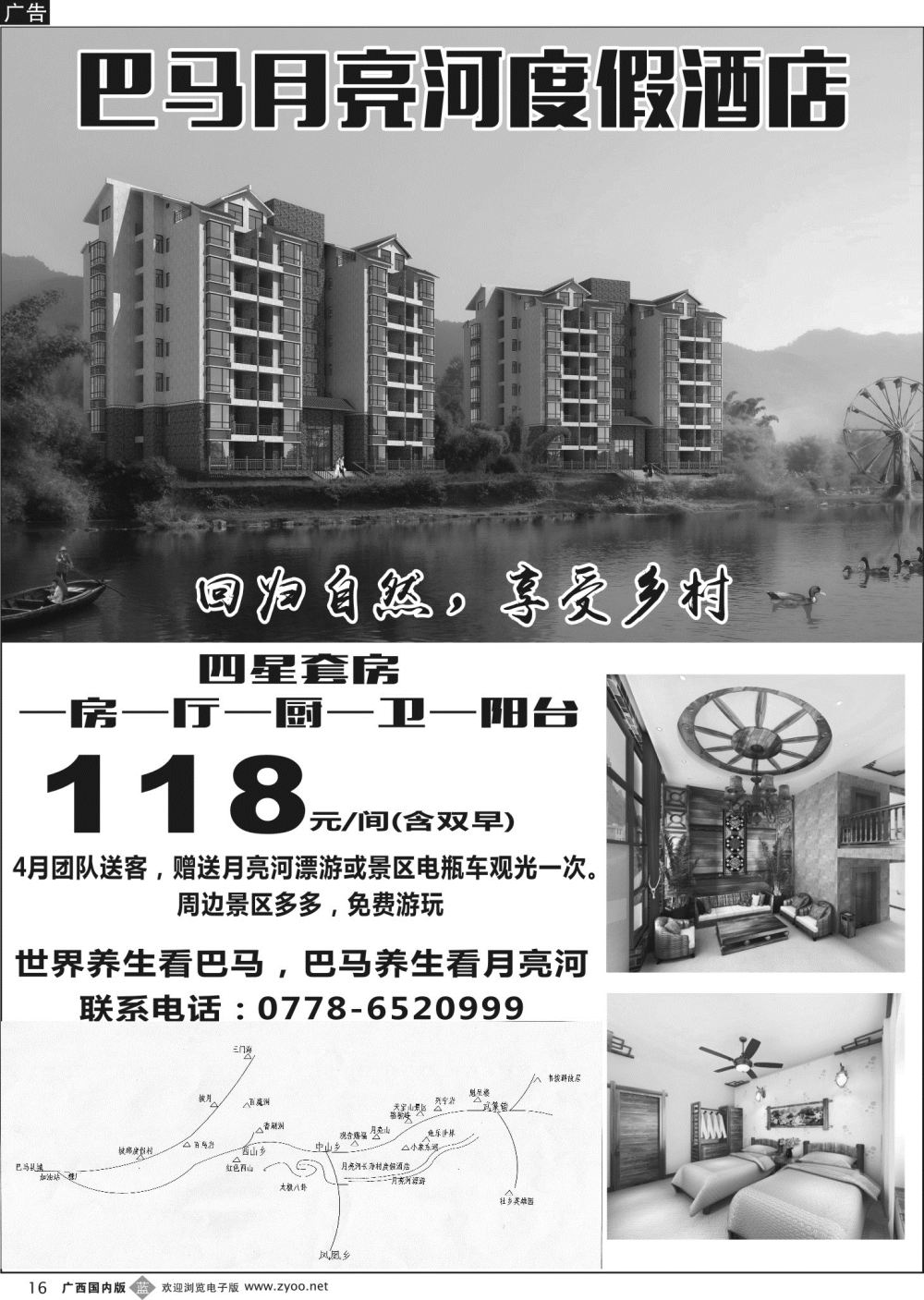 b16巴马月亮河度假酒店