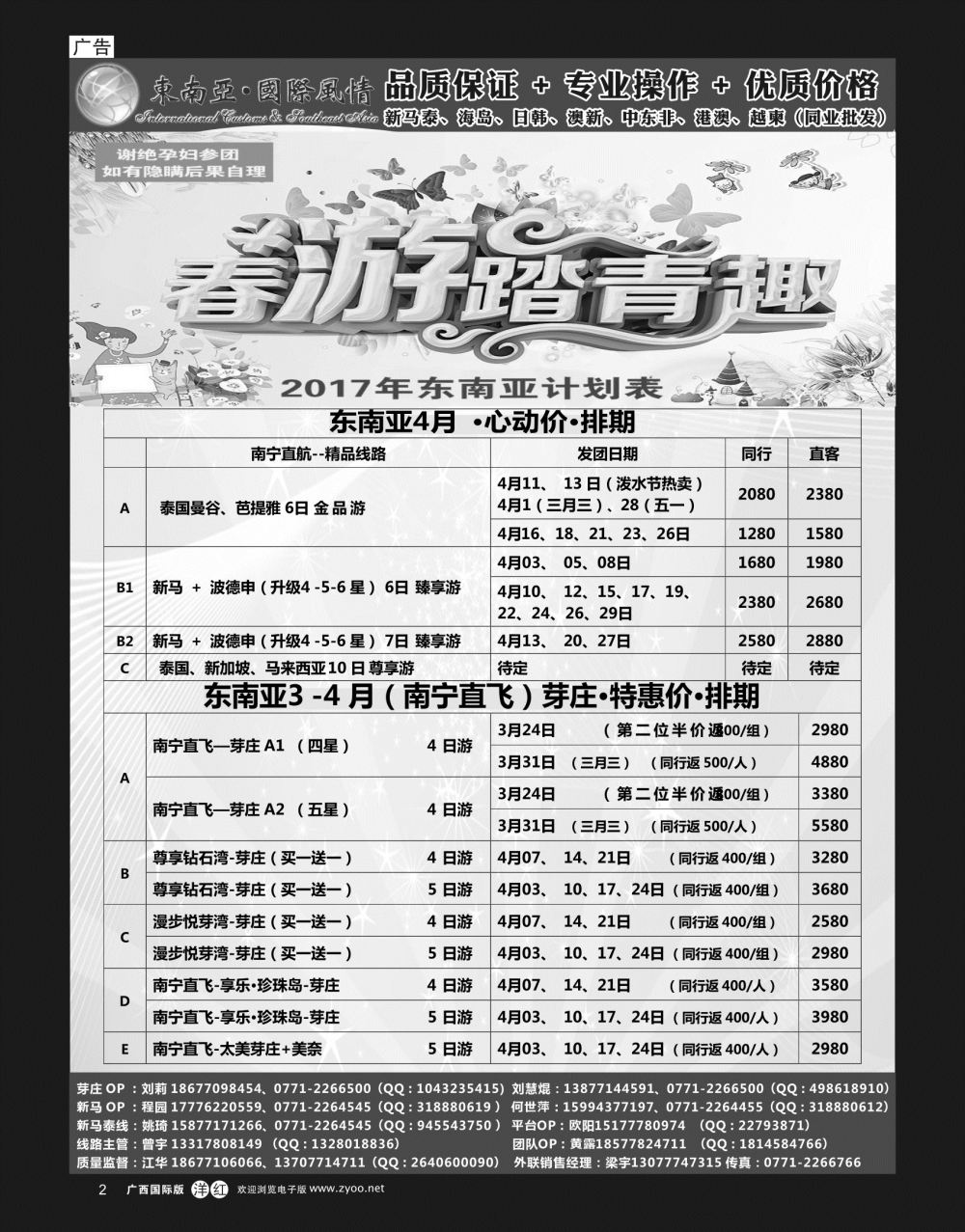 单彩洋红r02东南亚风情（泰新马）