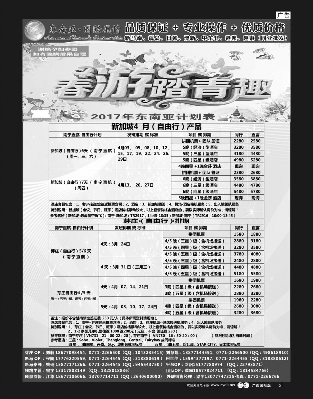 单彩洋红r03东南亚风情（泰新马）