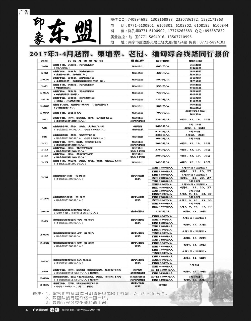单彩洋红r04印象东盟｛02043｝
