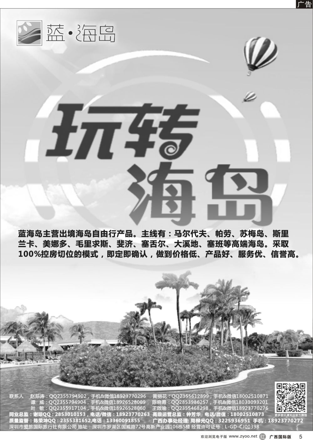 r05蓝海岛—马尔代夫，帕劳，苏梅，斯里兰卡，斐济，美娜多，大溪地，塞班等同业批发商