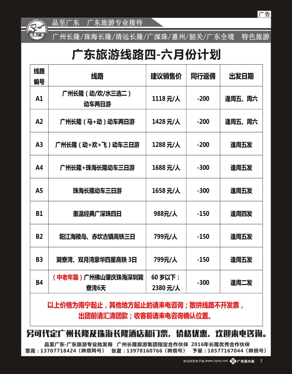 单彩紫b07品至广东—2017年长隆产品