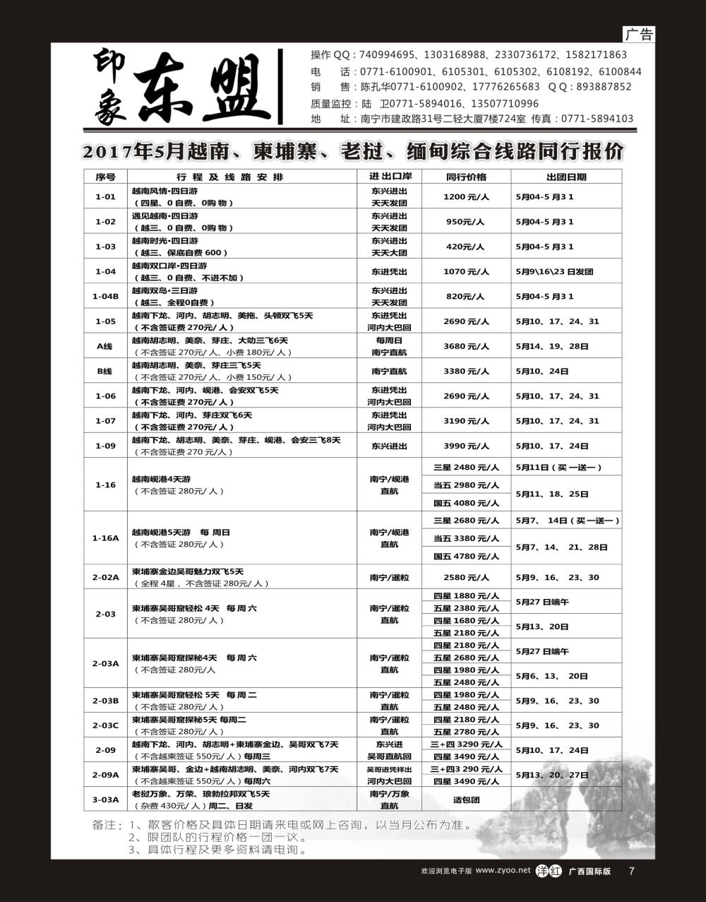 单彩洋红r07印象东盟