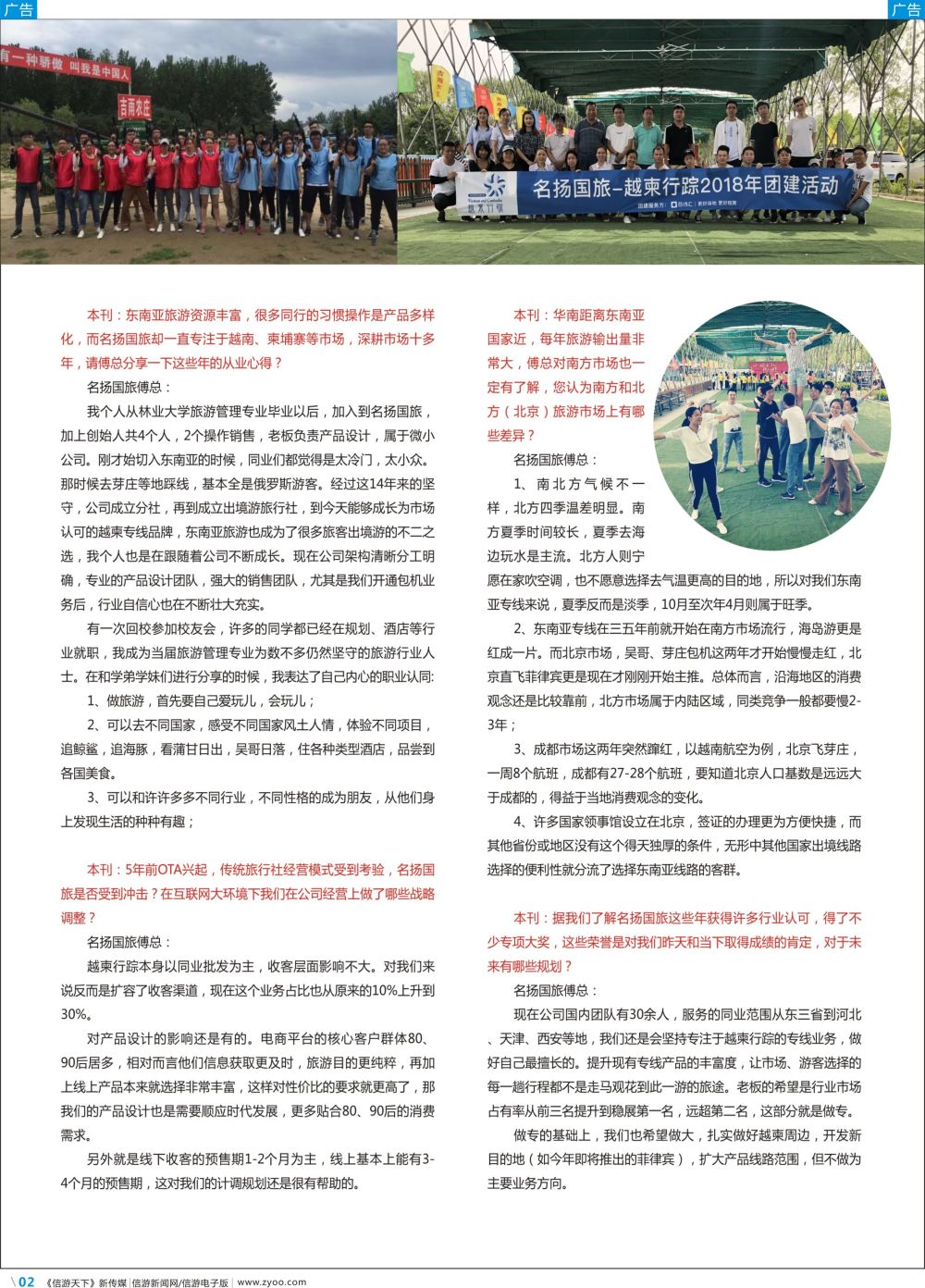 彩b002 每一趟行程都不能是到此一游2