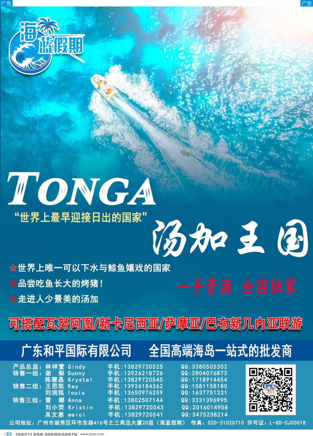 彩b002 【海蓝假期】—斐济、大溪地、毛里求斯、留尼汪、塞舌尔、马达加斯加专线