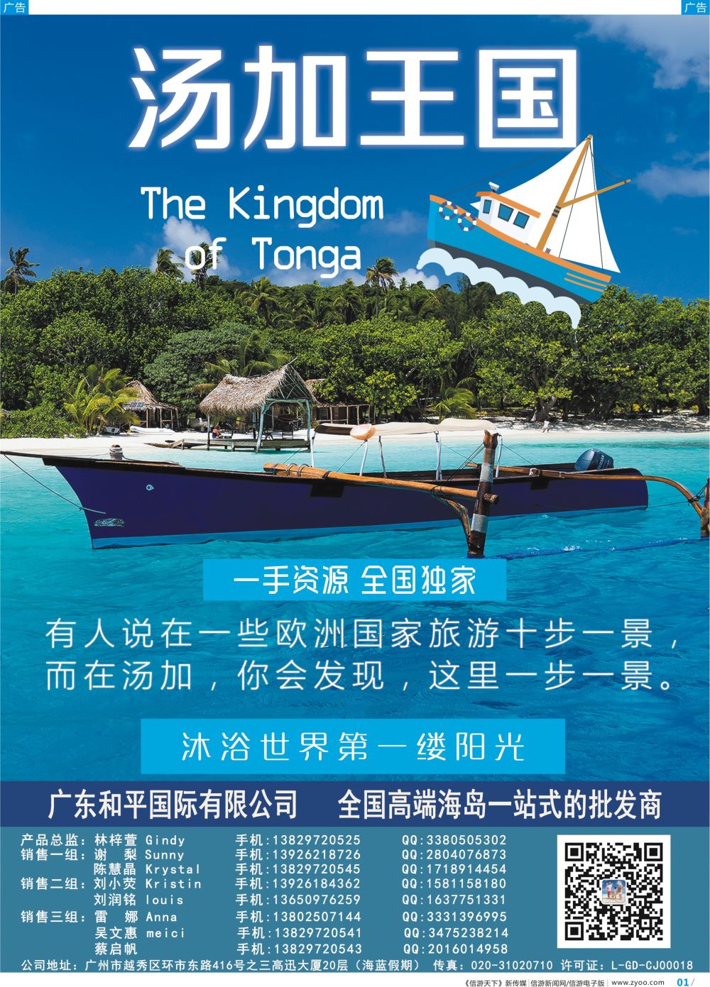 彩b001 【海蓝假期】—斐济、大溪地、毛里求斯、留尼汪、塞舌尔、马达加斯加专线