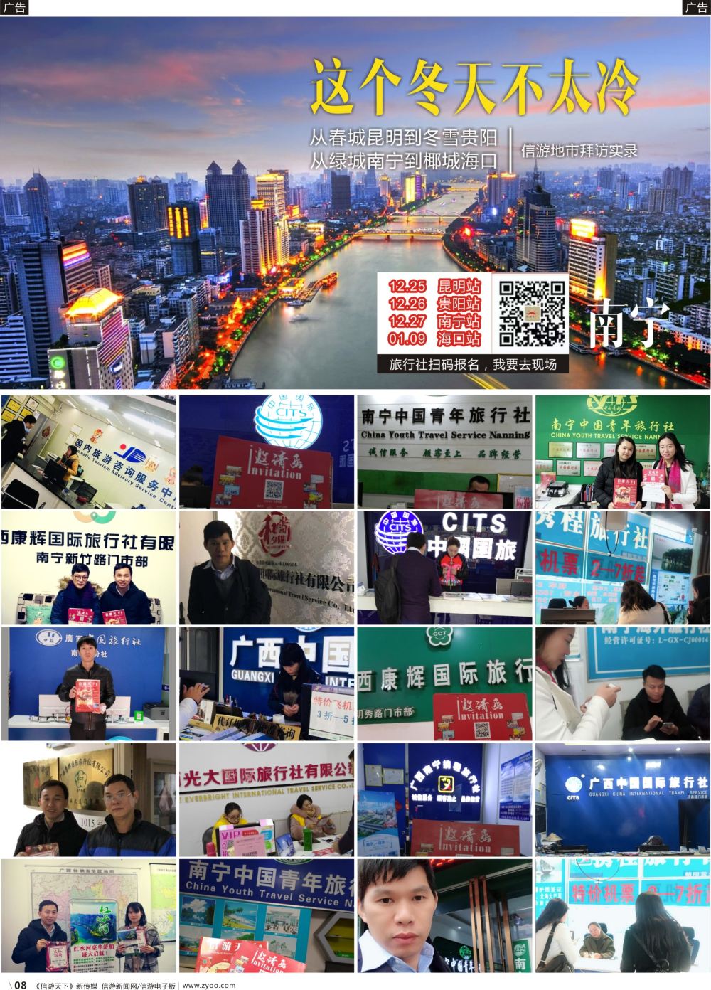 b008 信游地市拜访实录（二）3
