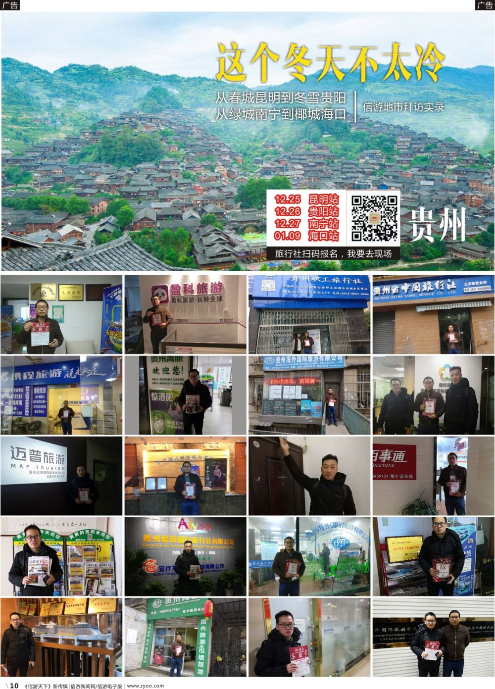 b010 信游地市拜访实录（二）5