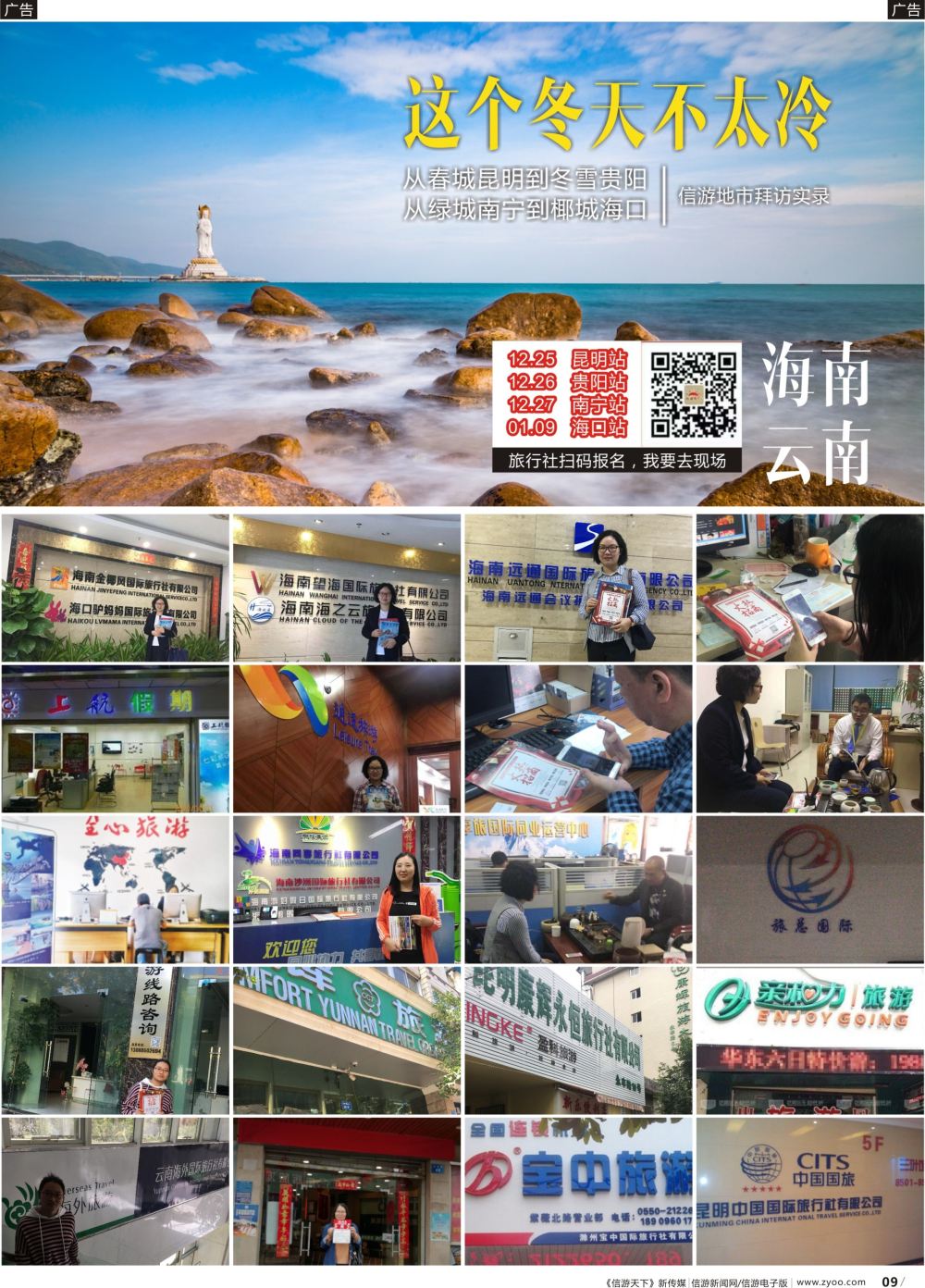 r009 信游地市拜访实录（二）1
