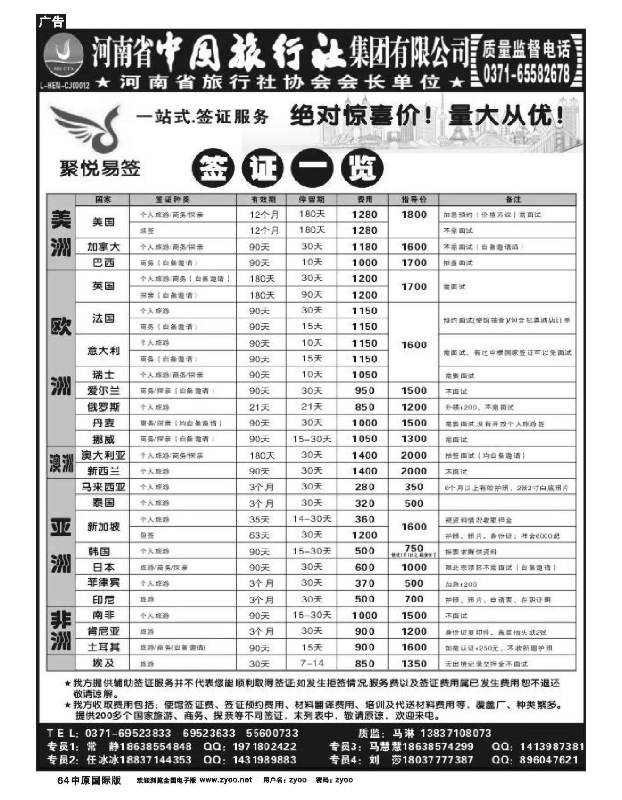 64聚悦易签