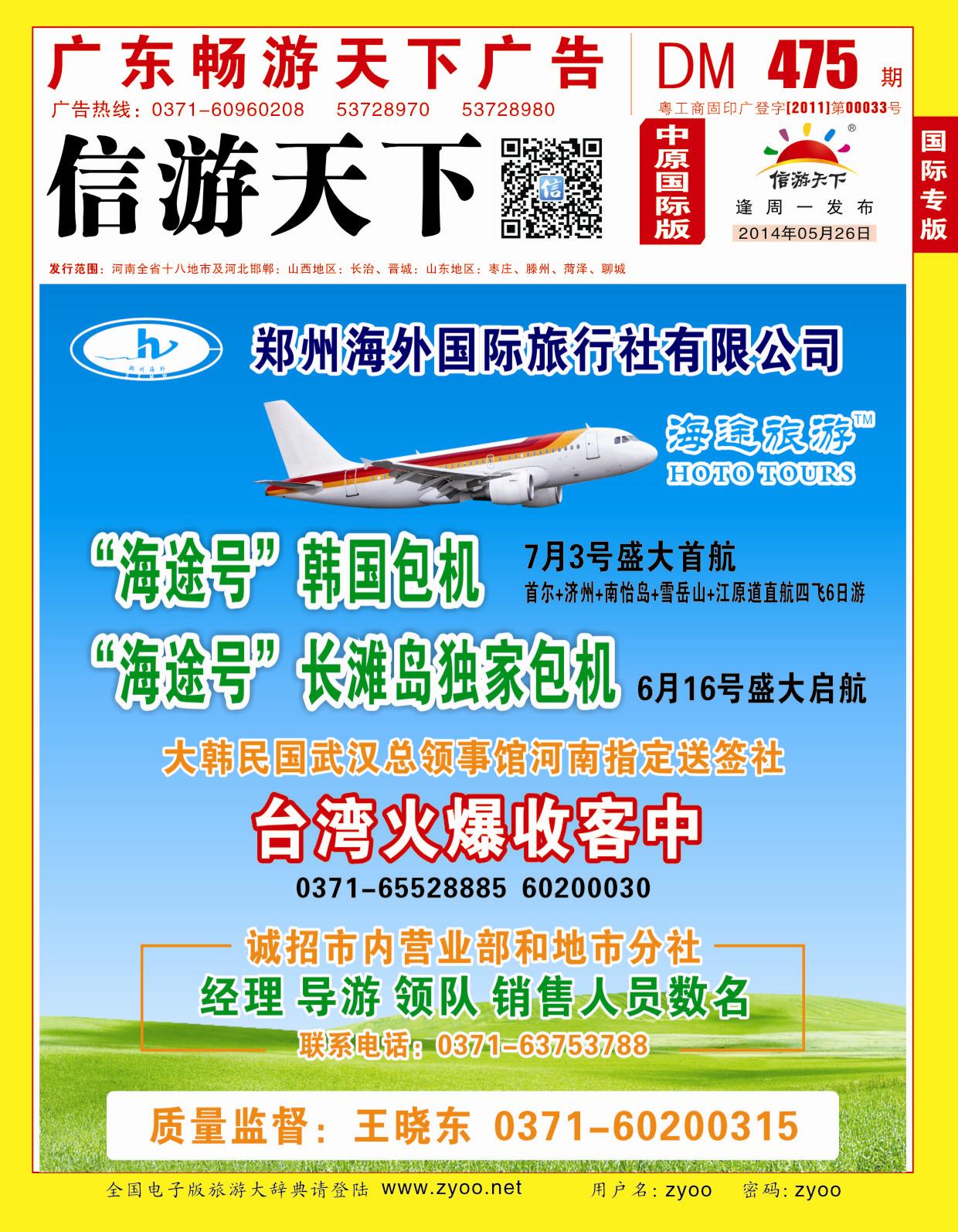 476期中原国际版封面
