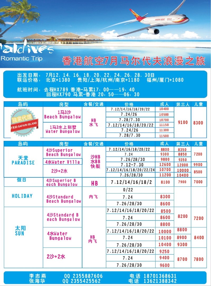 彩038俄风行--马尔代夫