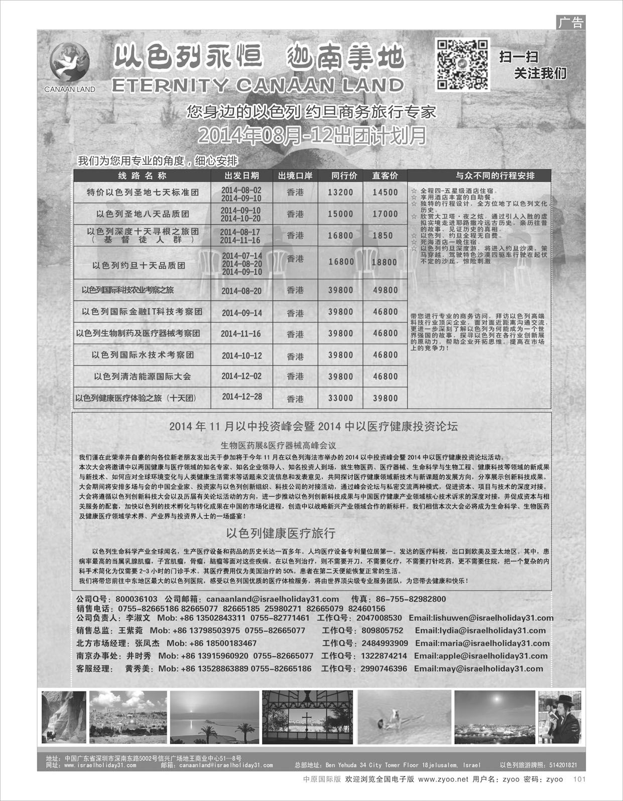 b101老挝九洲国际商务旅游公司