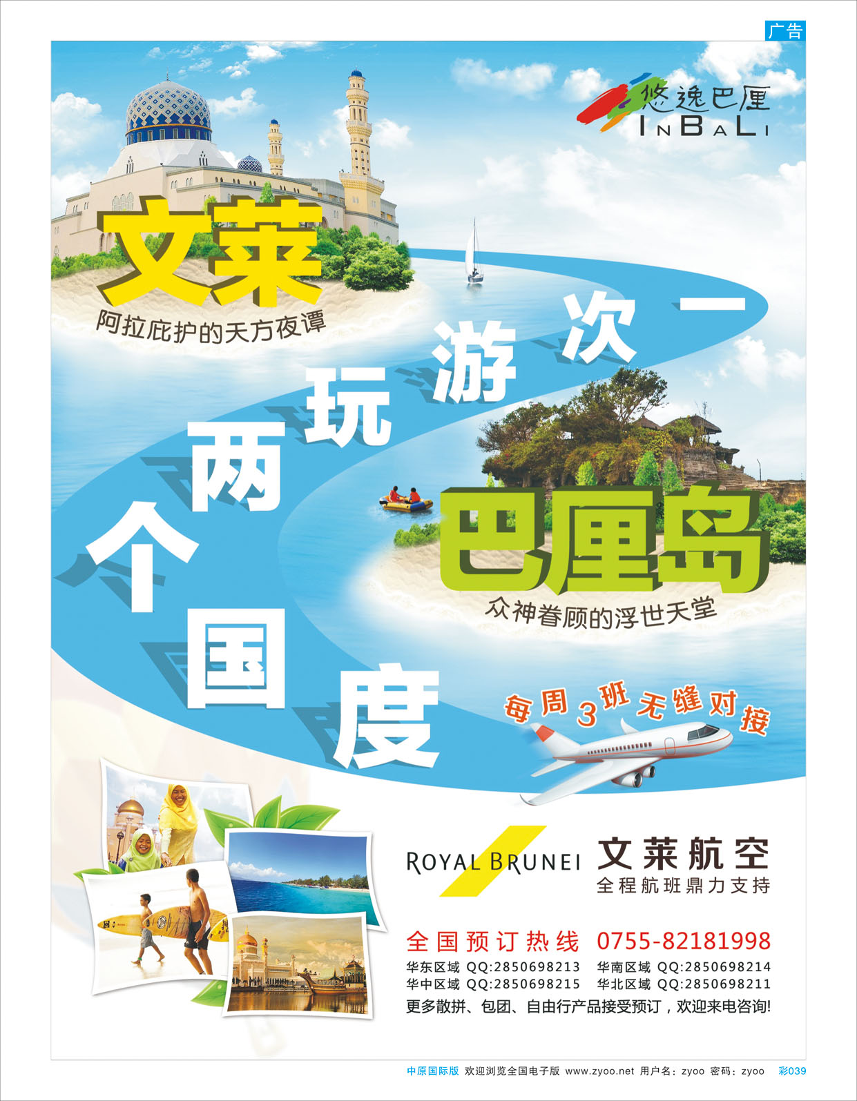 B彩039 悠逸巴厘—巴厘岛专业地接