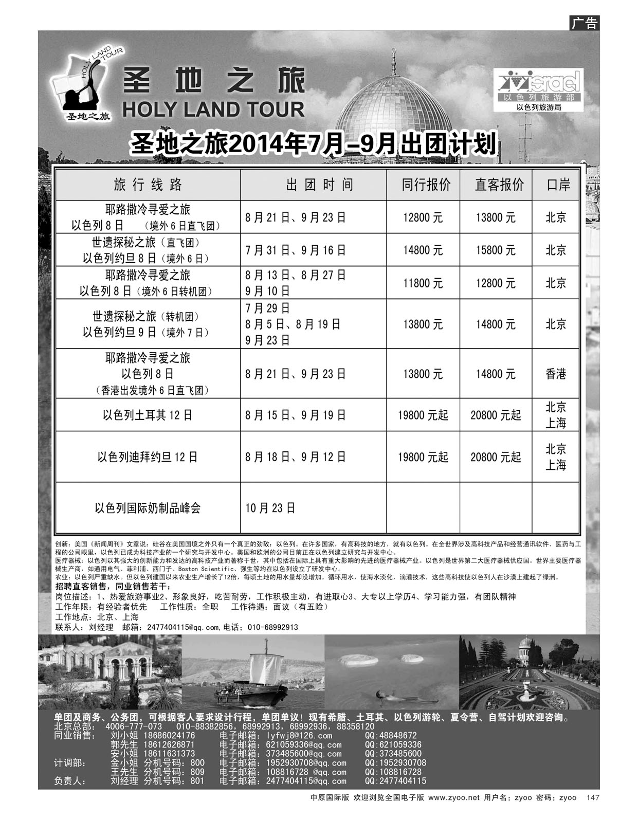b147圣地之旅