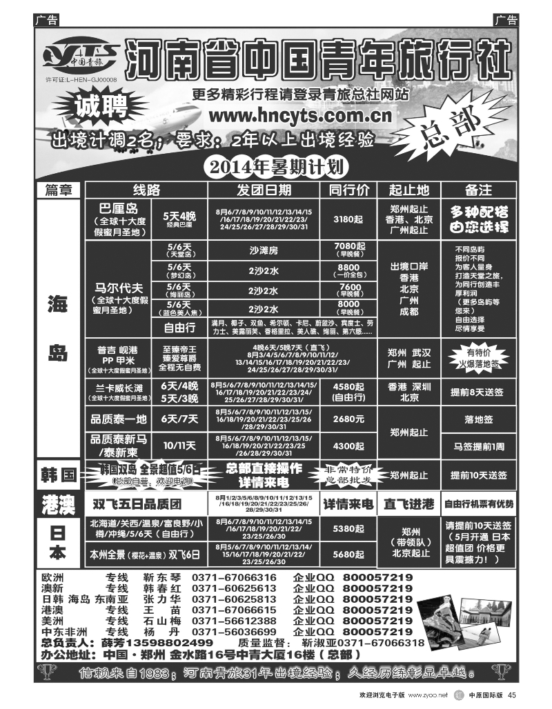 r045 青旅-海岛