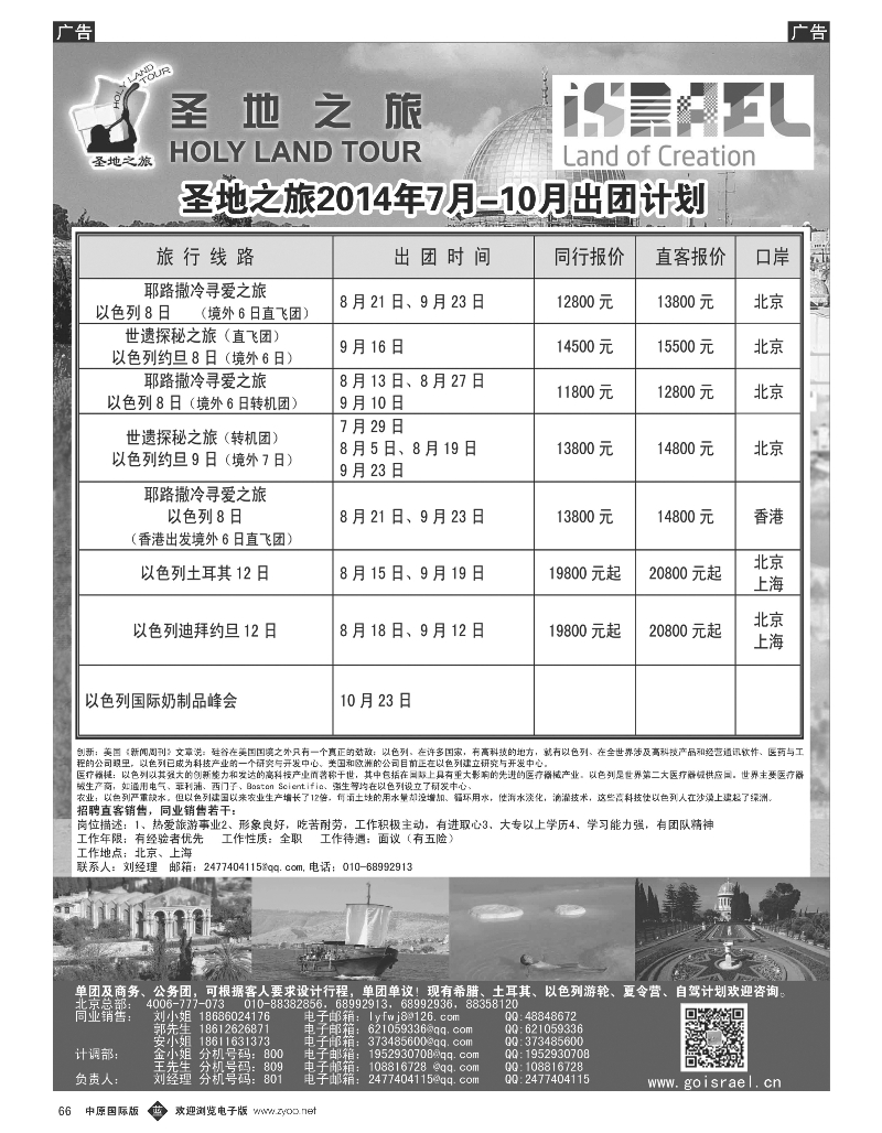 b066 圣地之旅