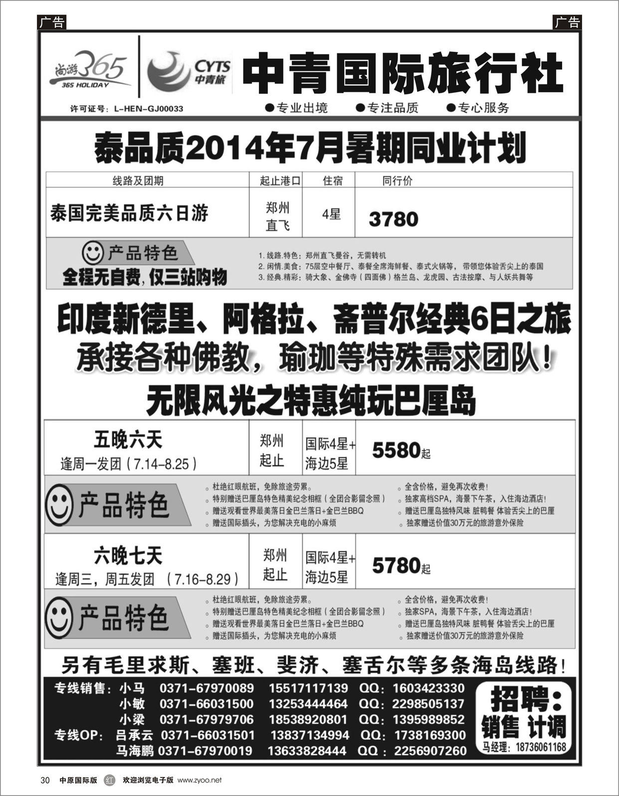 r030  [泰国、巴厘岛、印度]-[尚游365]