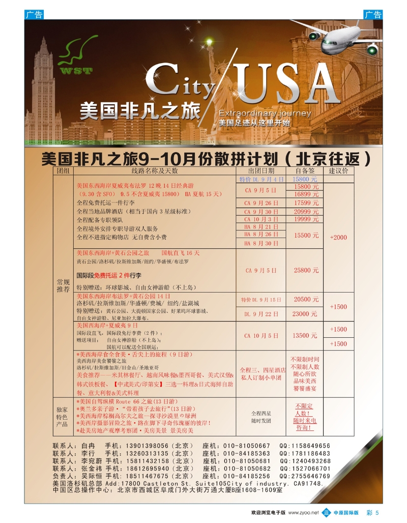 b彩005 美国旺盛