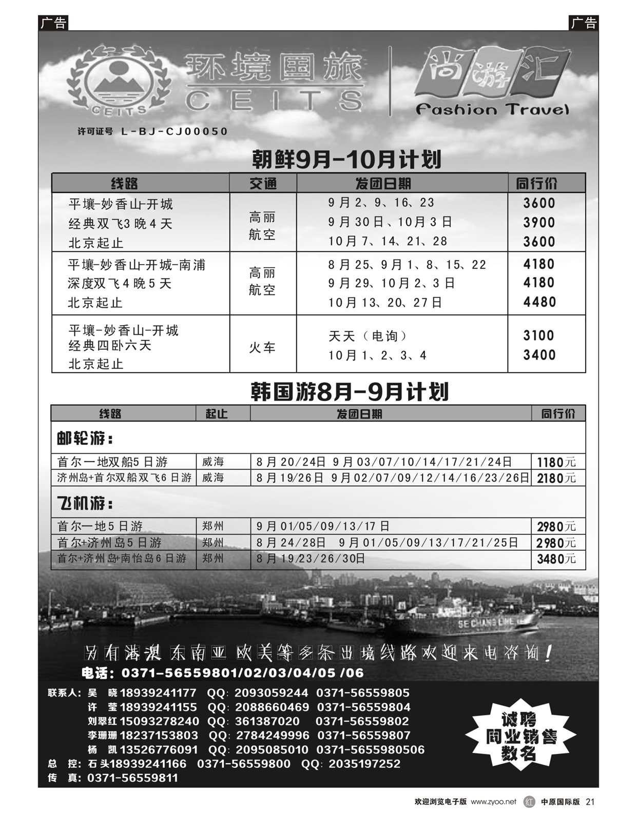 r021 环境国旅1