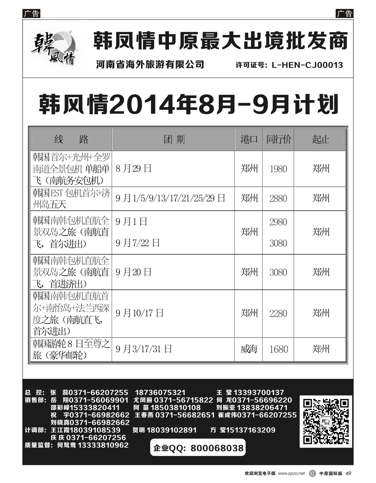 r049 韩风情
