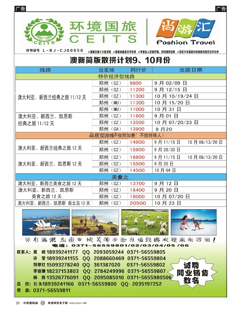 r020 环境国旅02