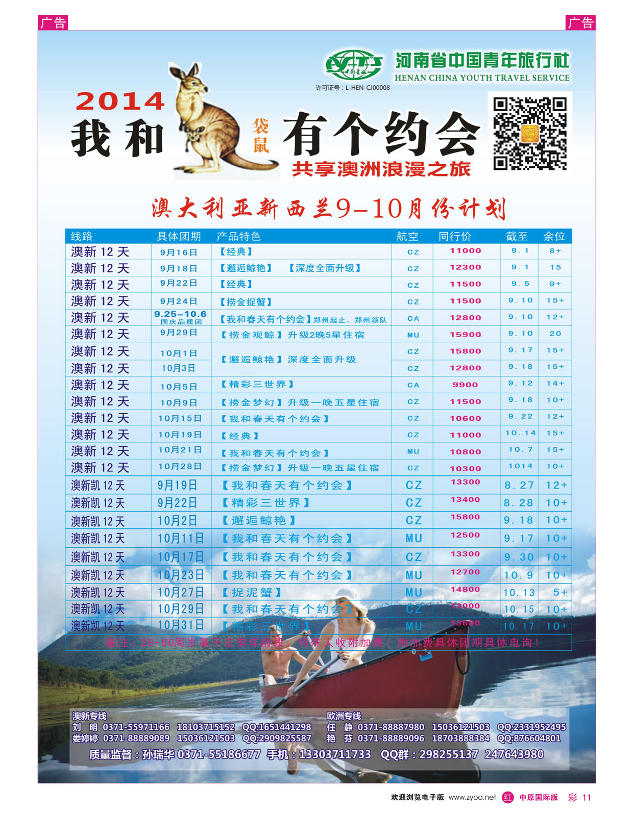 r彩011 品优行