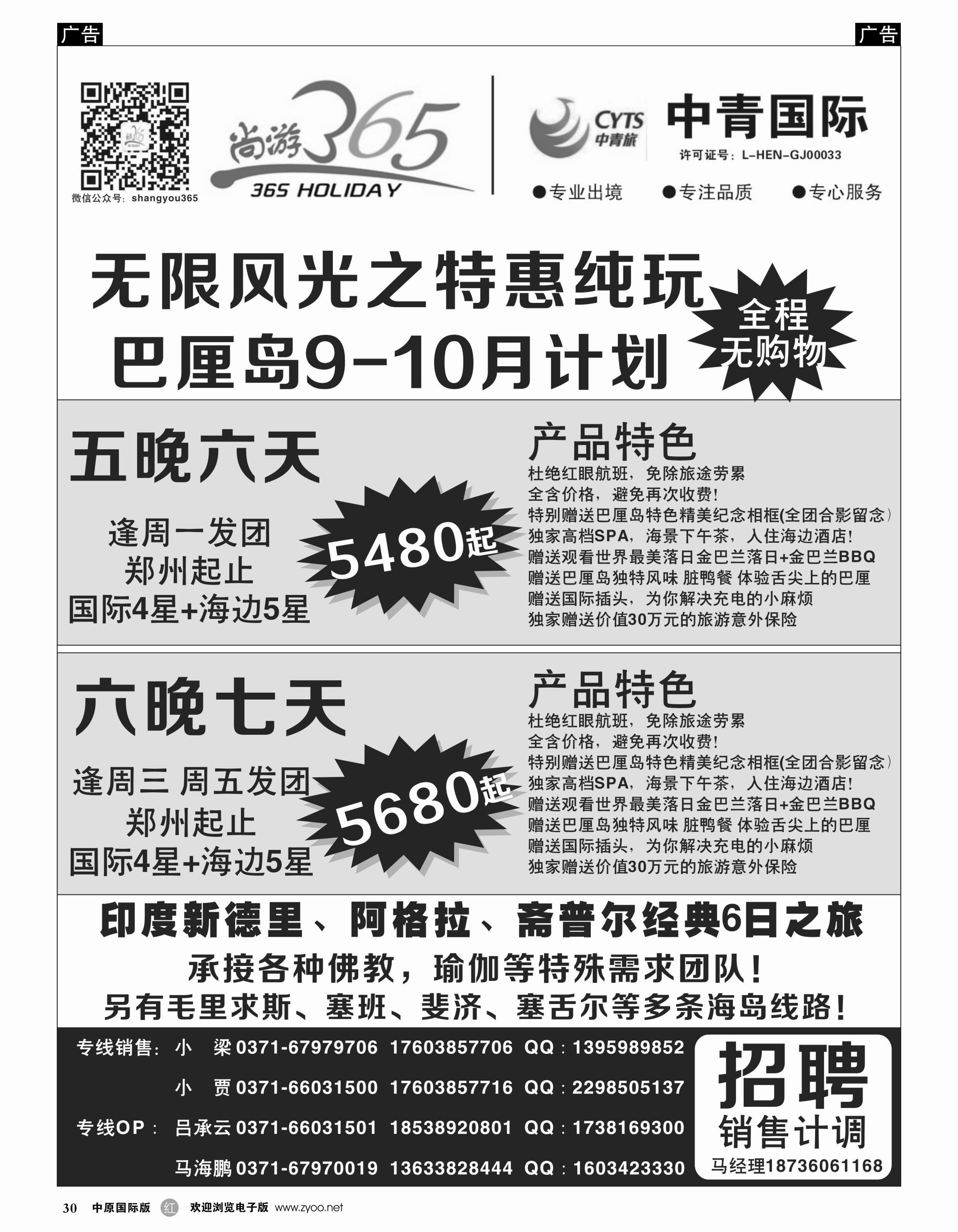 r030  尚游东南亚