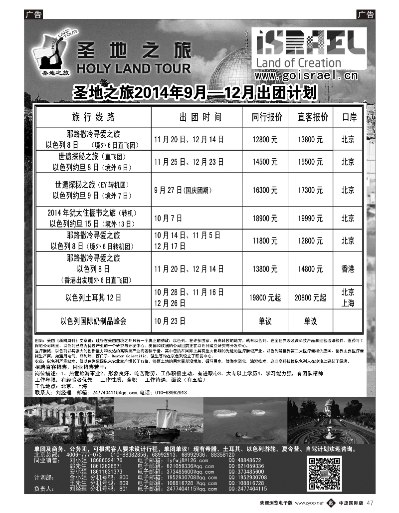 b047 圣地之旅002