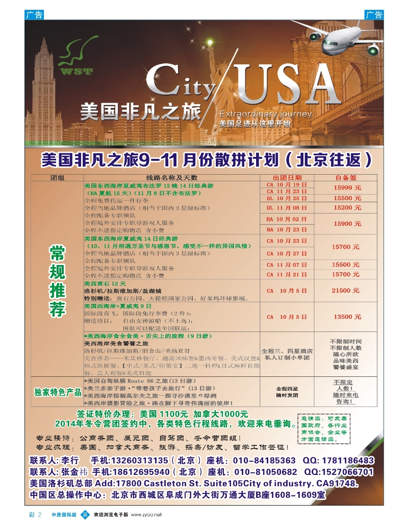 b彩002 美国旺盛