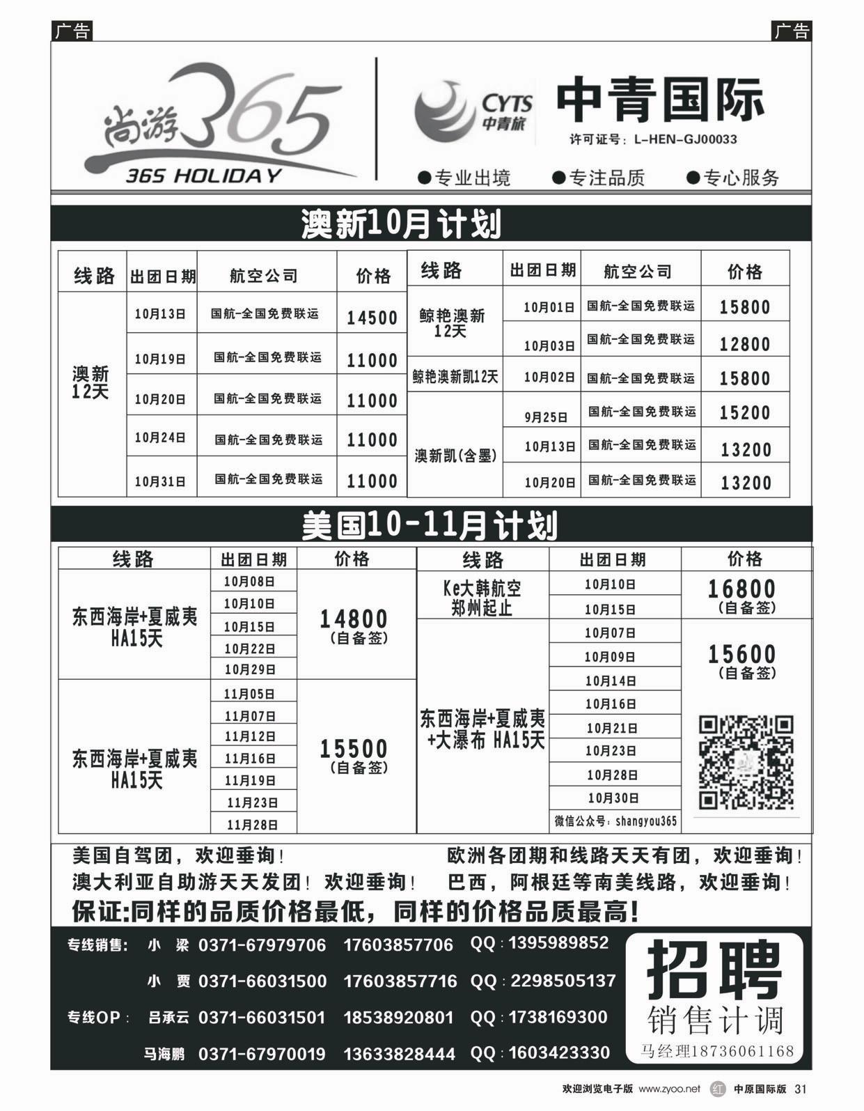 r031 [欧美、美国专线]-[尚游365]