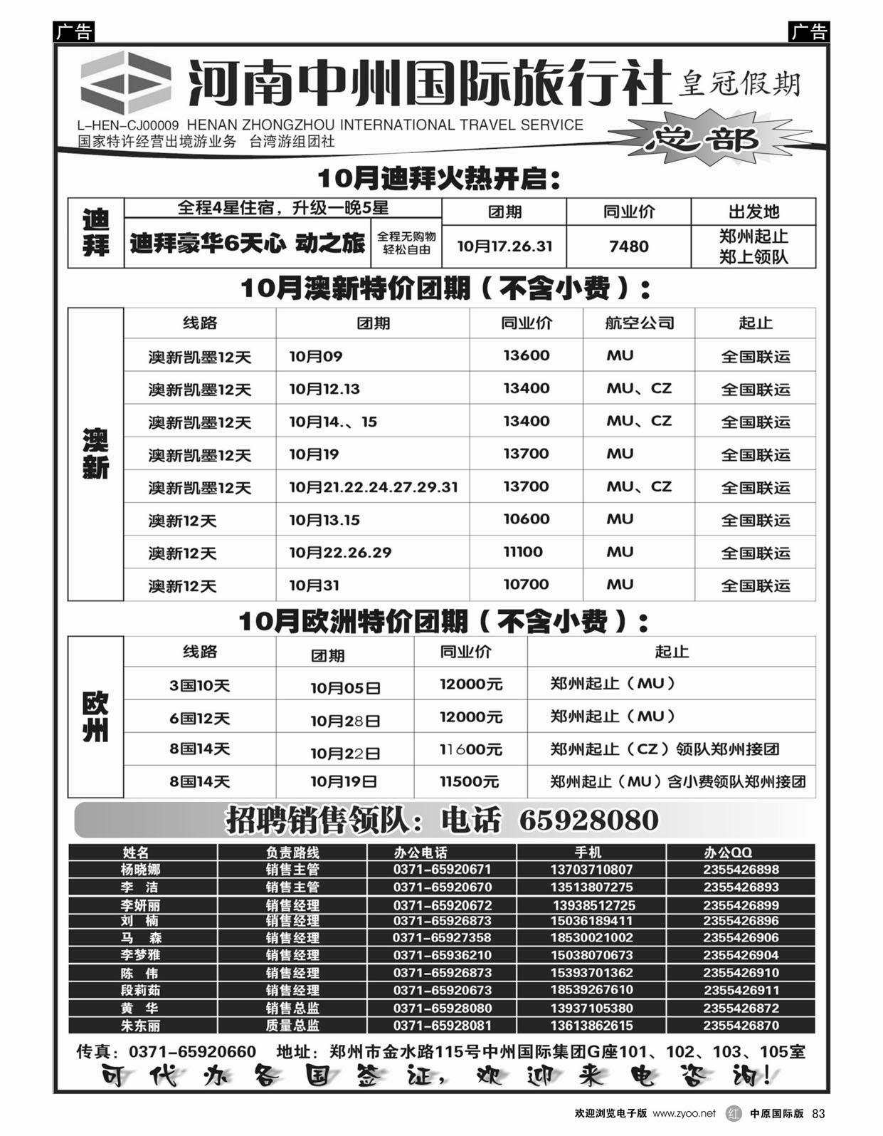 r083 欧美澳新