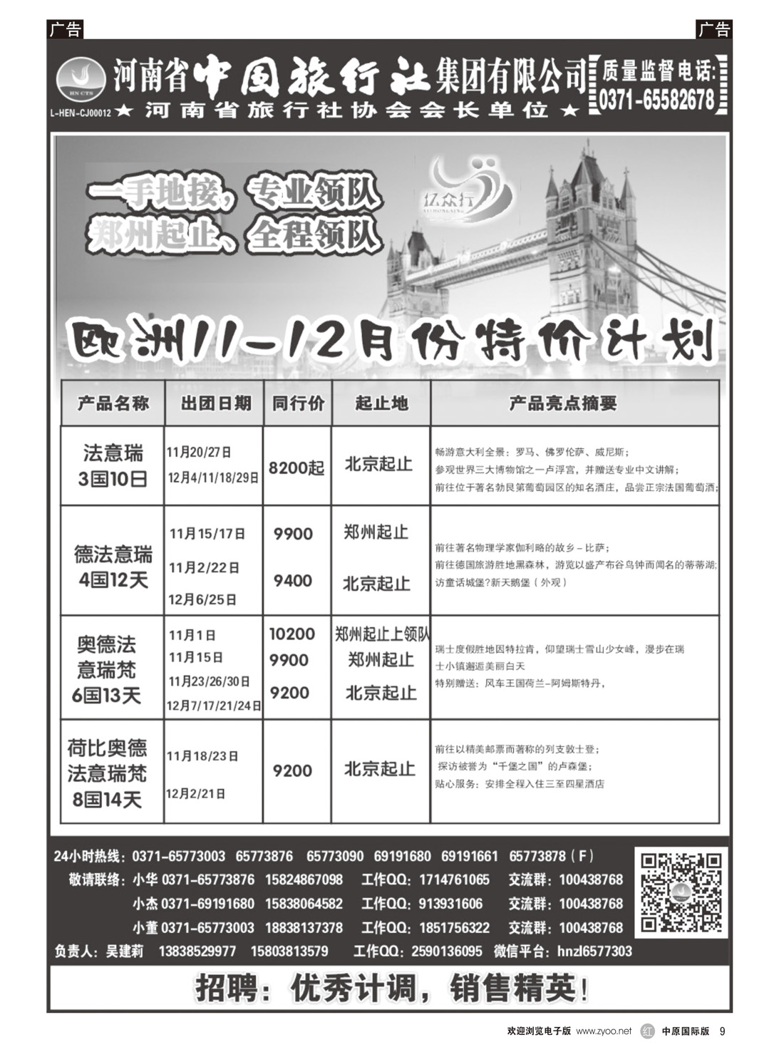 r009 欧美澳新