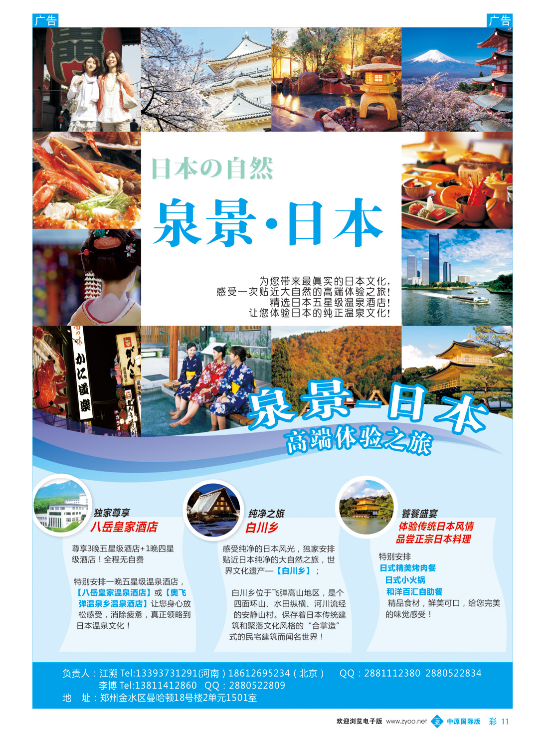 b彩011 全景3