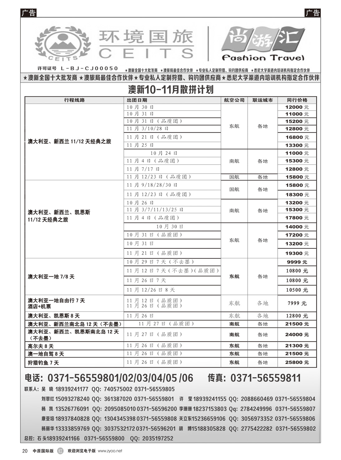 r020 环境国旅02