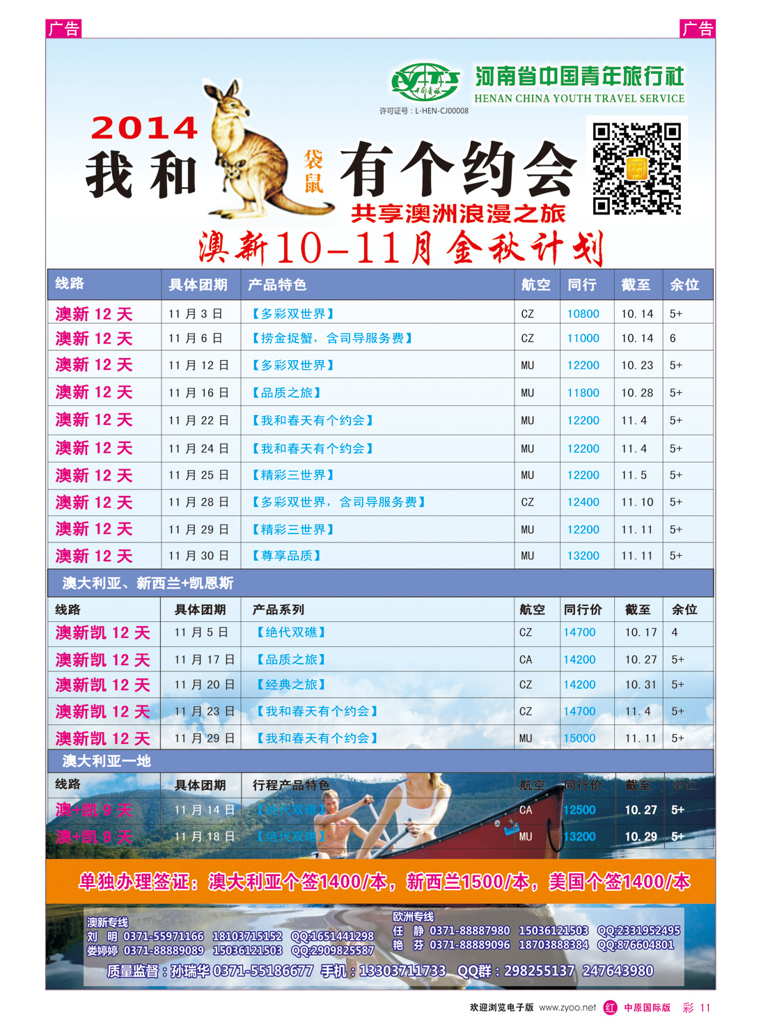 r彩011 品优行