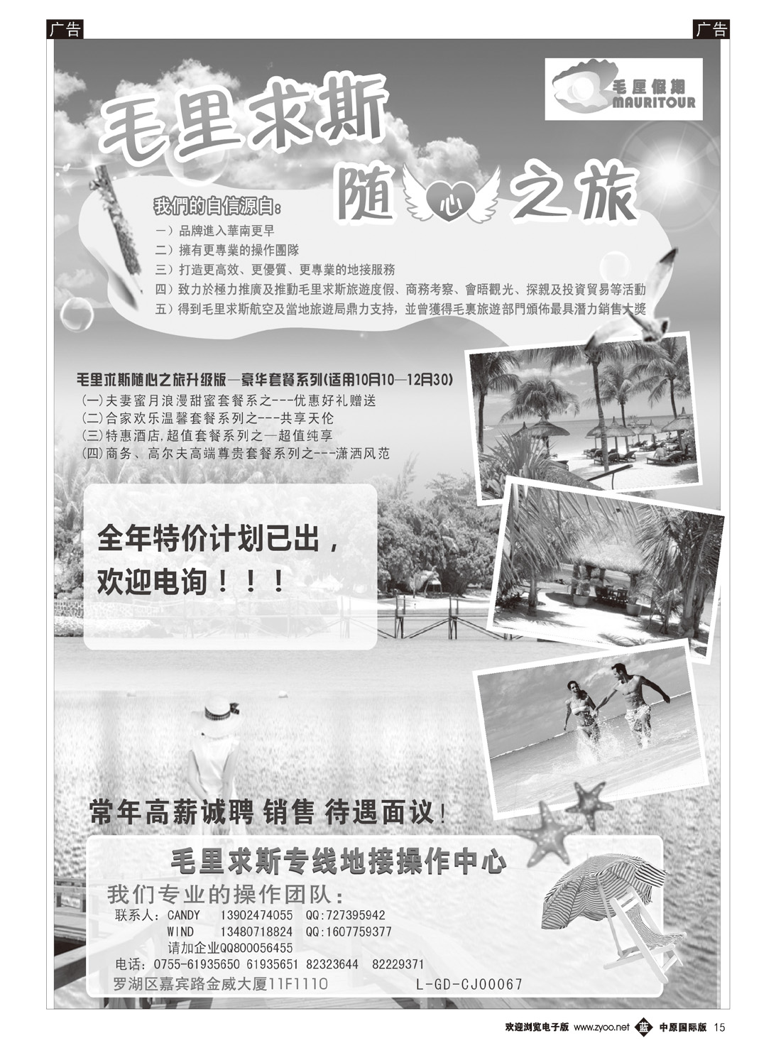 b015 毛厘假期--毛里求斯专线