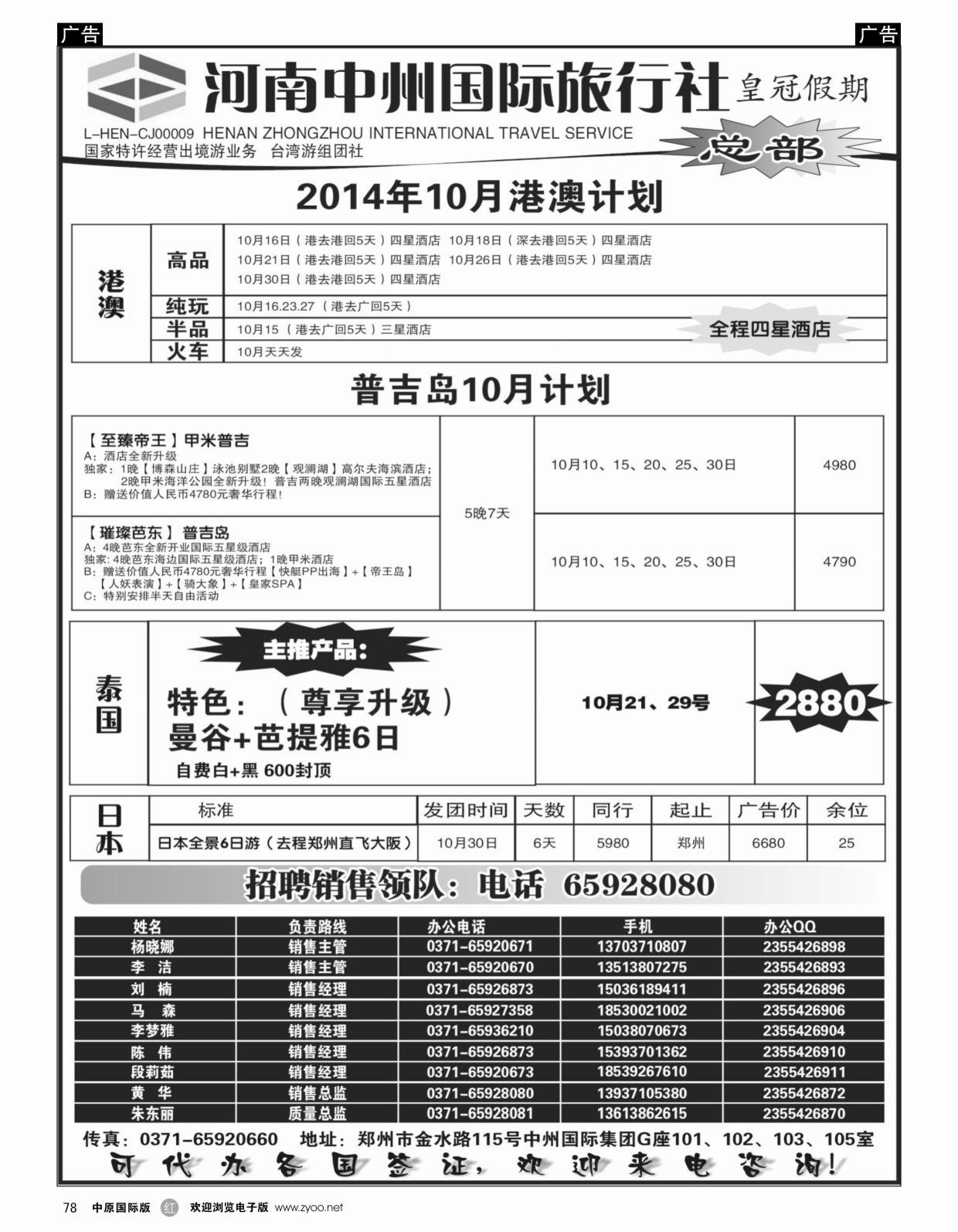 r078 东南亚