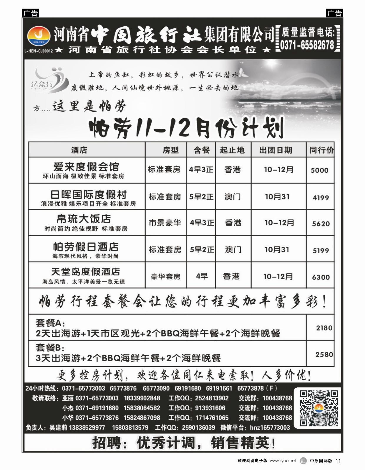 r011 海岛