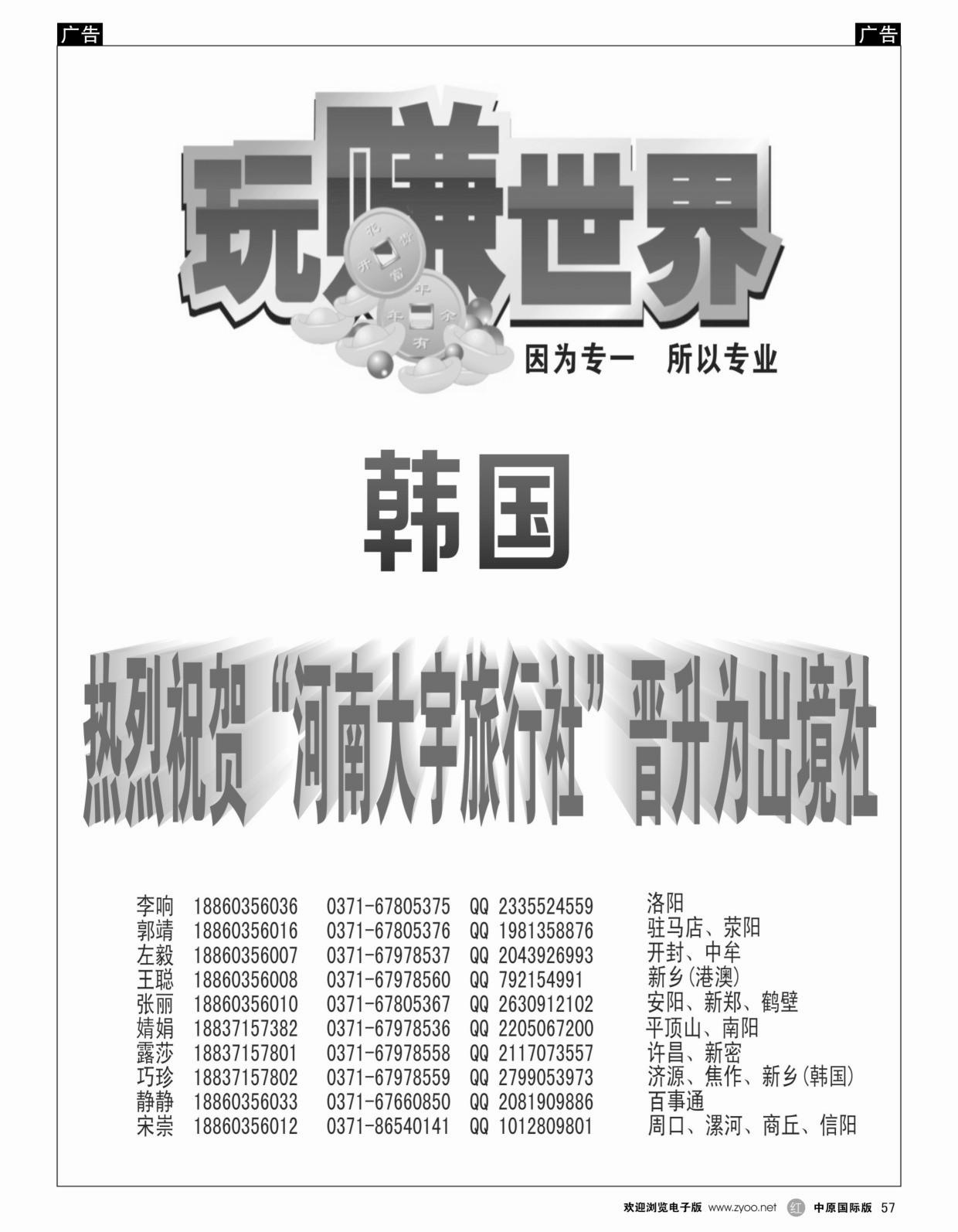 r057 玩赚世界--韩国  黑白