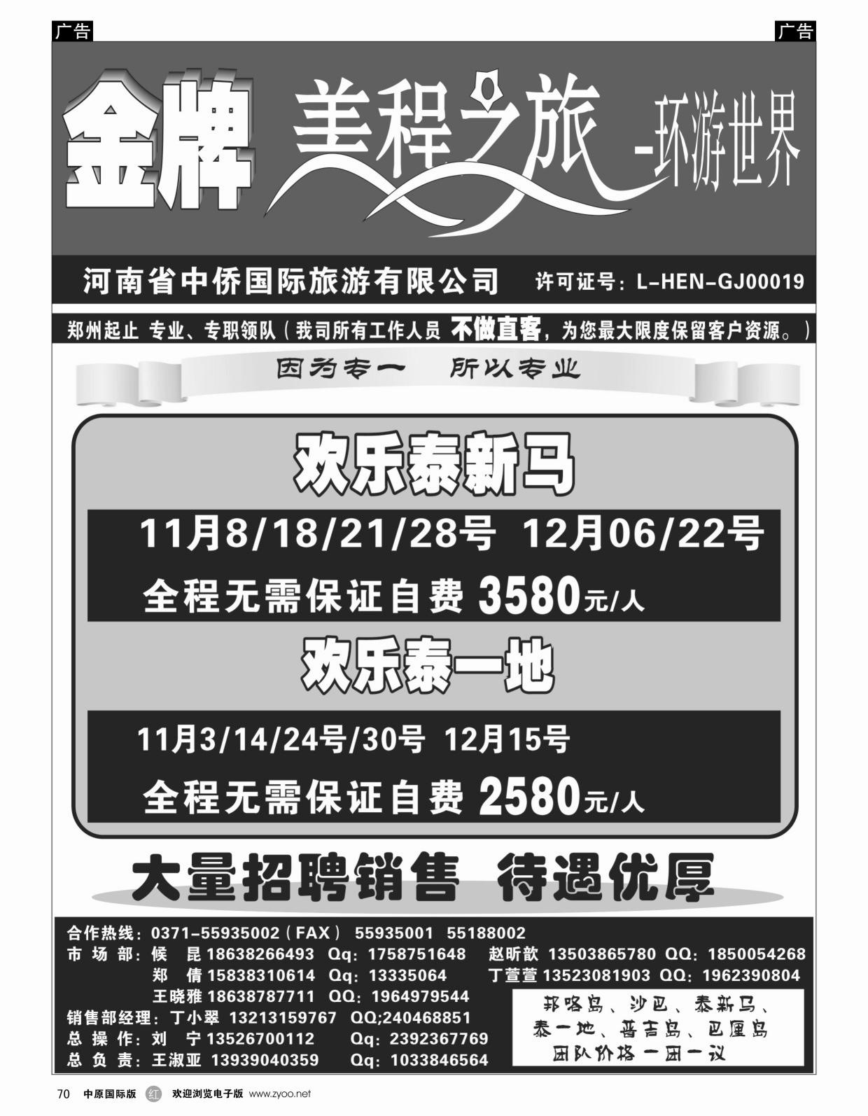 r070 美程之旅-环游世界