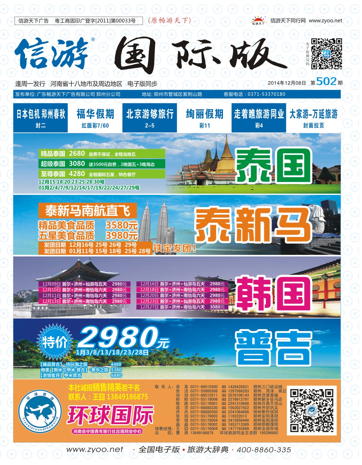 502中原国际版蓝版封面