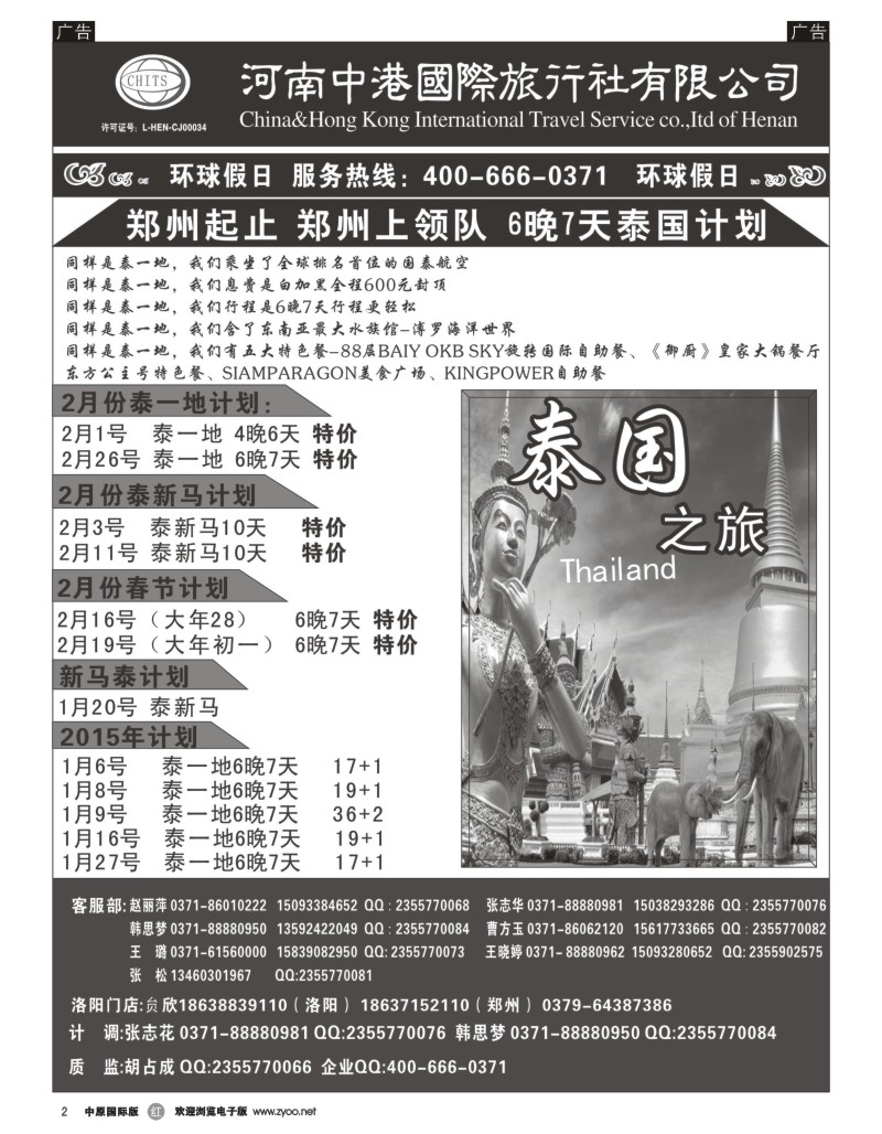 r002 中港东南亚