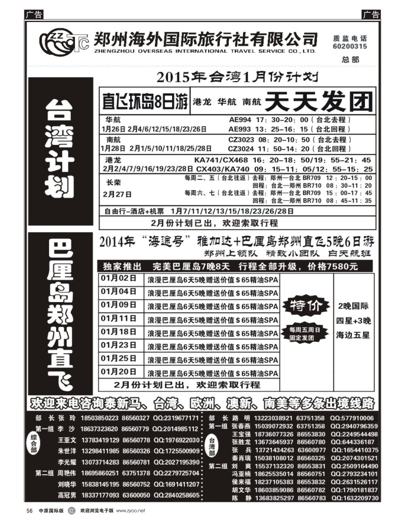 r056 海岛