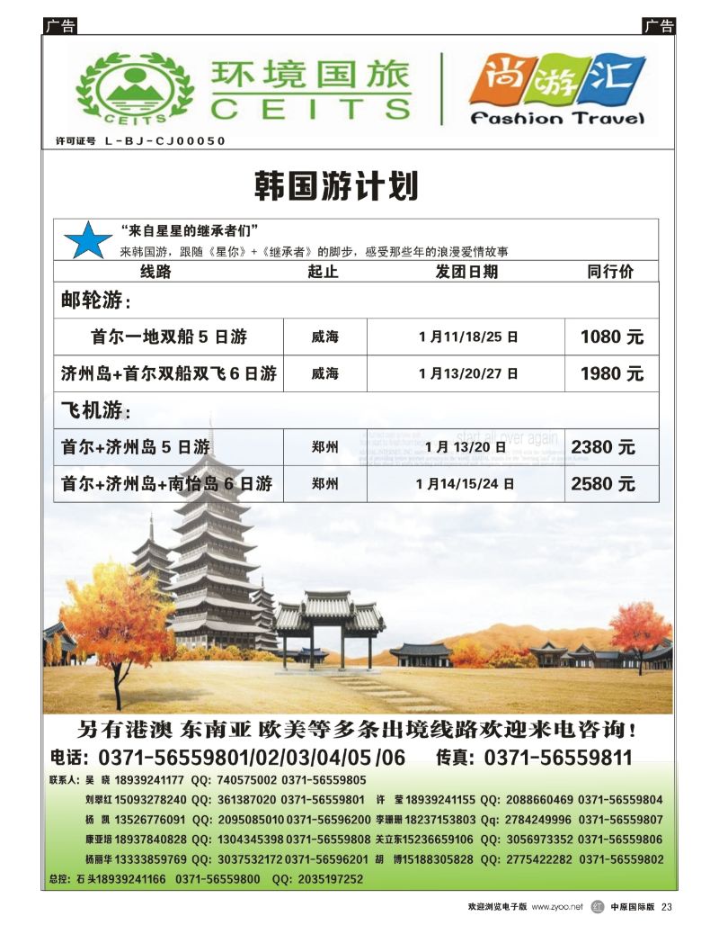 r023 环境国旅韩国_1