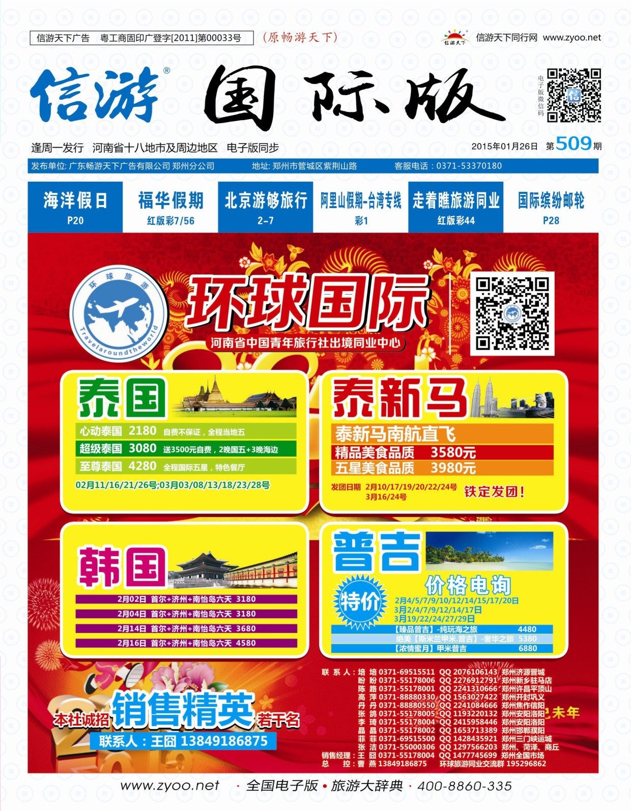 509中原国际版封面 