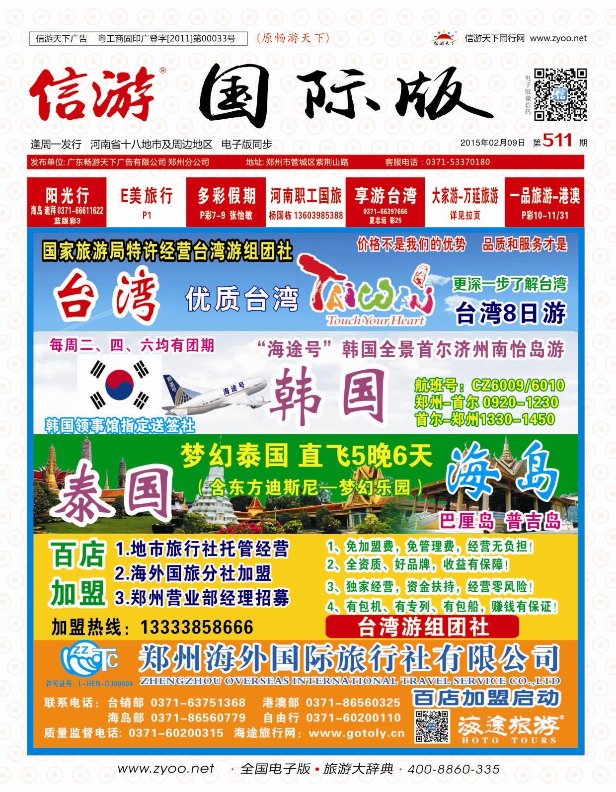511中原国际版封面-2