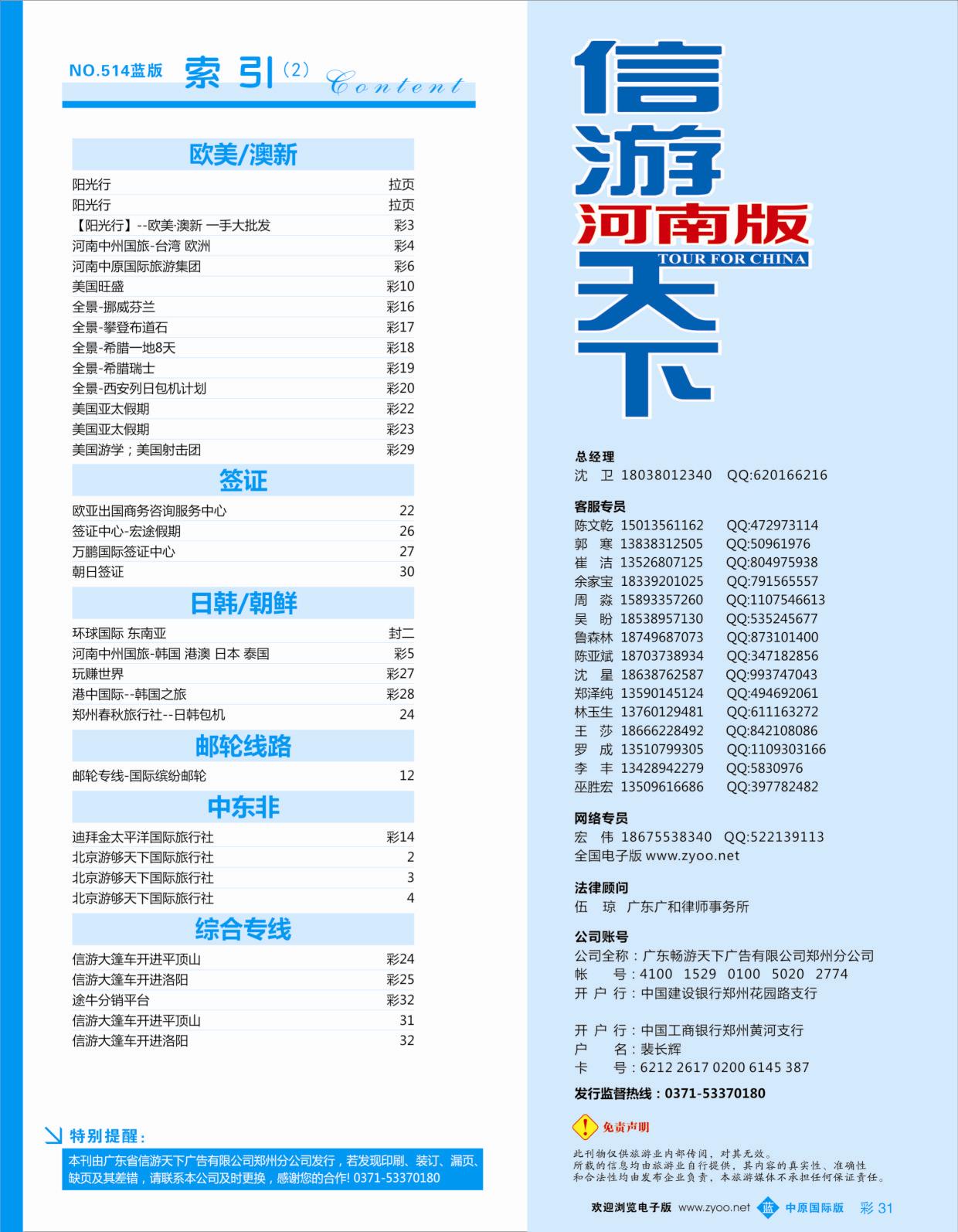 b彩031  目录