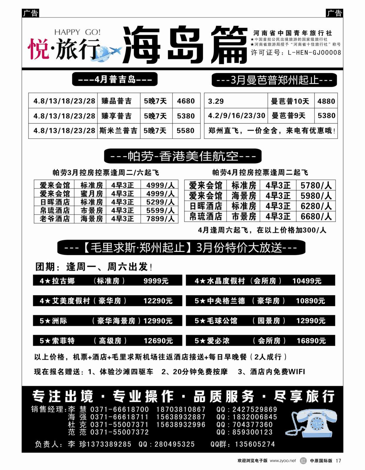r黑017  【悦·旅行】-东南亚海岛  
