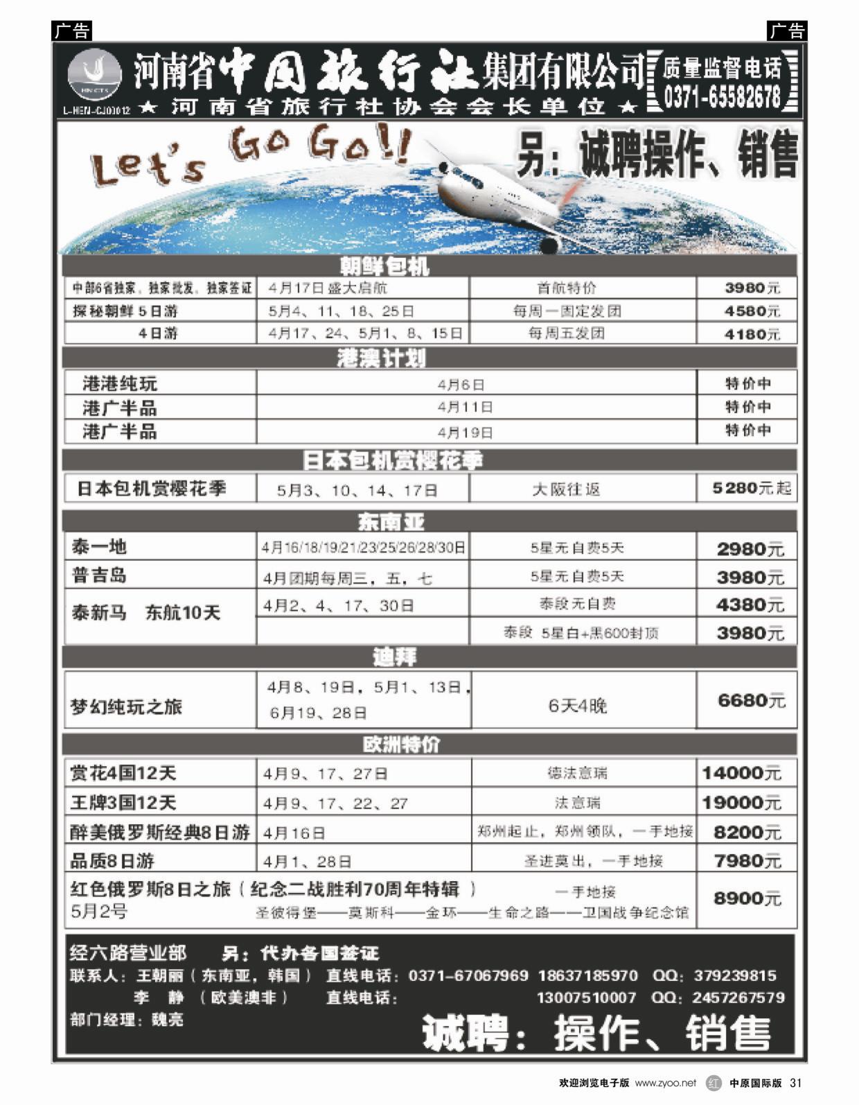r黑031  河南中旅